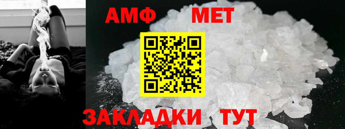 АМФ  Вход с VPN  Жигулёвск  АМФЕТАМИН 97% 