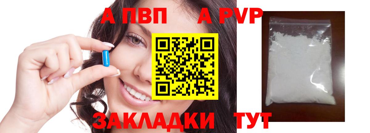 Alpha PVP крисы CK Жигулёвск