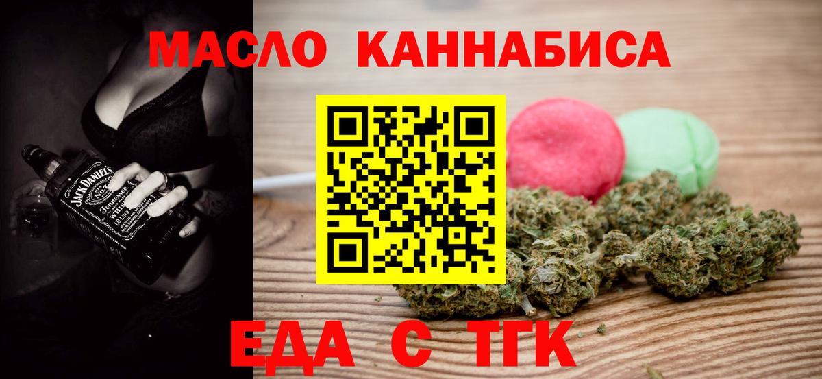 Жигулёвск  Еда ТГК конопля  Вход с VPN 