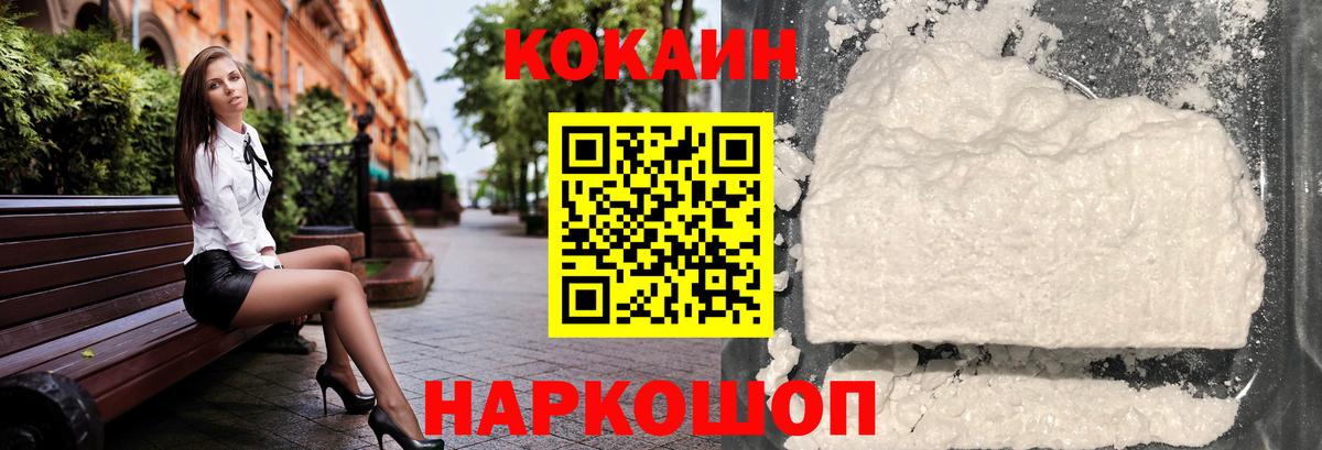 Cocaine Columbia  Вход с VPN  Жигулёвск  Cocaine FishScale 