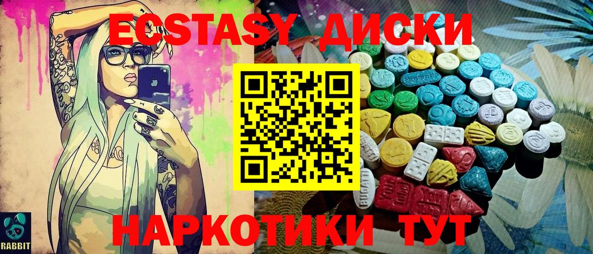 Ecstasy XTC Жигулёвск