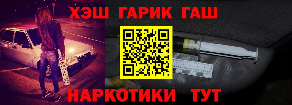 ГАШ 40% ТГК  ГАШ  Вход с VPN  Жигулёвск  ГАШИШ AMNESIA HAZE 