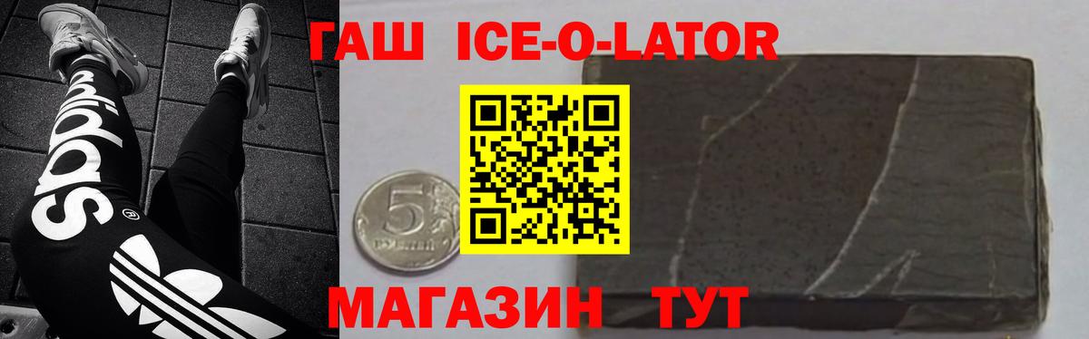 ГАШИШ индика сатива Жигулёвск