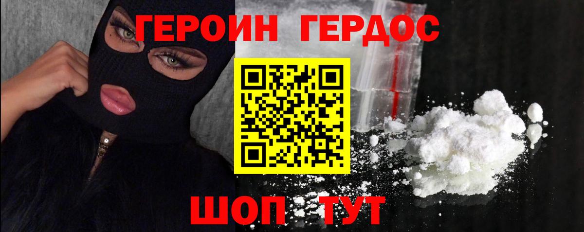 Жигулёвск  Героин белый  ГЕРОИН  Вход с VPN 