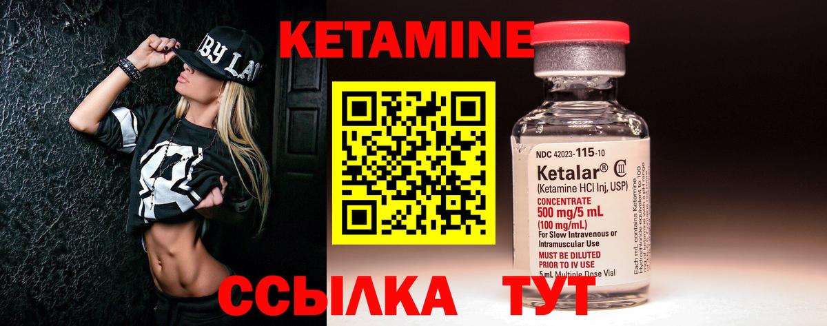 КЕТАМИН VHQ Жигулёвск