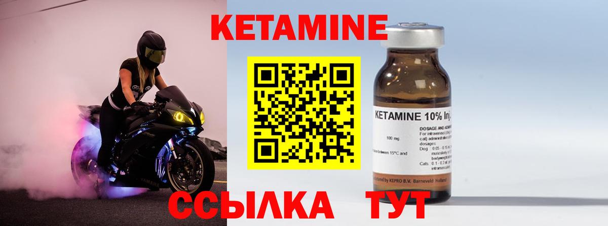 Кетамин ketamine  КЕТАМИН VHQ  Вход с VPN  Жигулёвск 