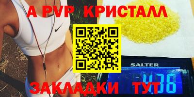молекула духа Ливны