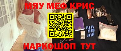 мяу мяу мука Лесосибирск