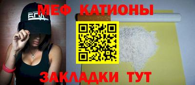 мяу мяу мука Лесосибирск