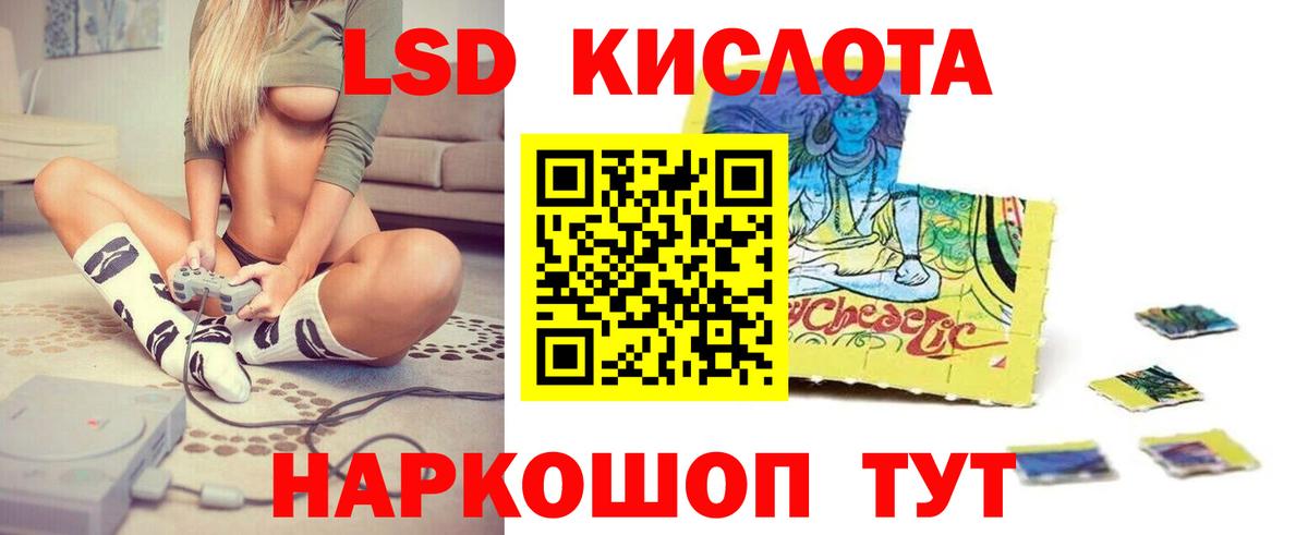 LSD-25 экстази кислота Жигулёвск