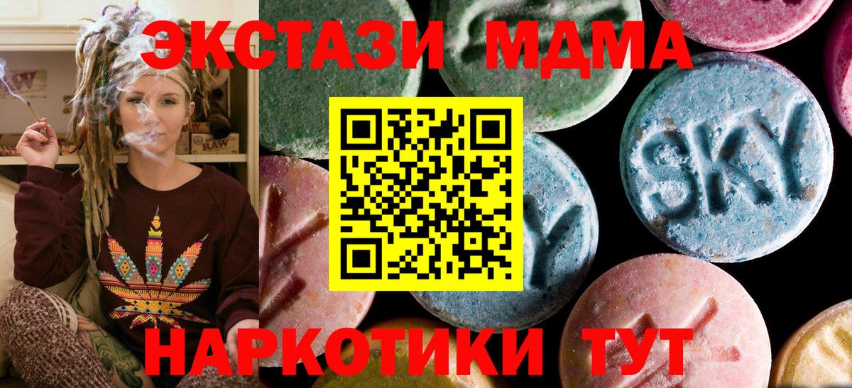 МДМА Molly  Вход с VPN  MDMA  Жигулёвск 
