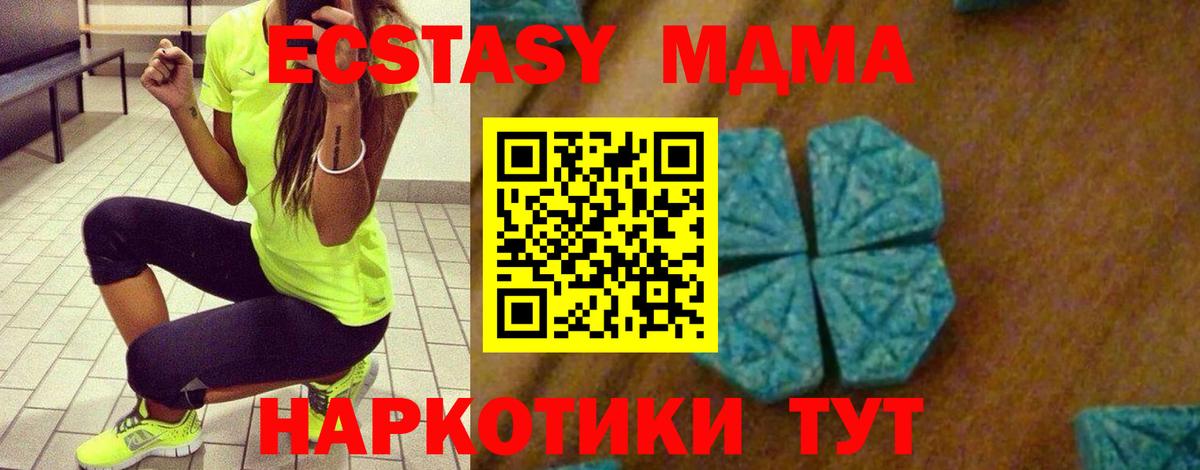 МДМА VHQ Жигулёвск