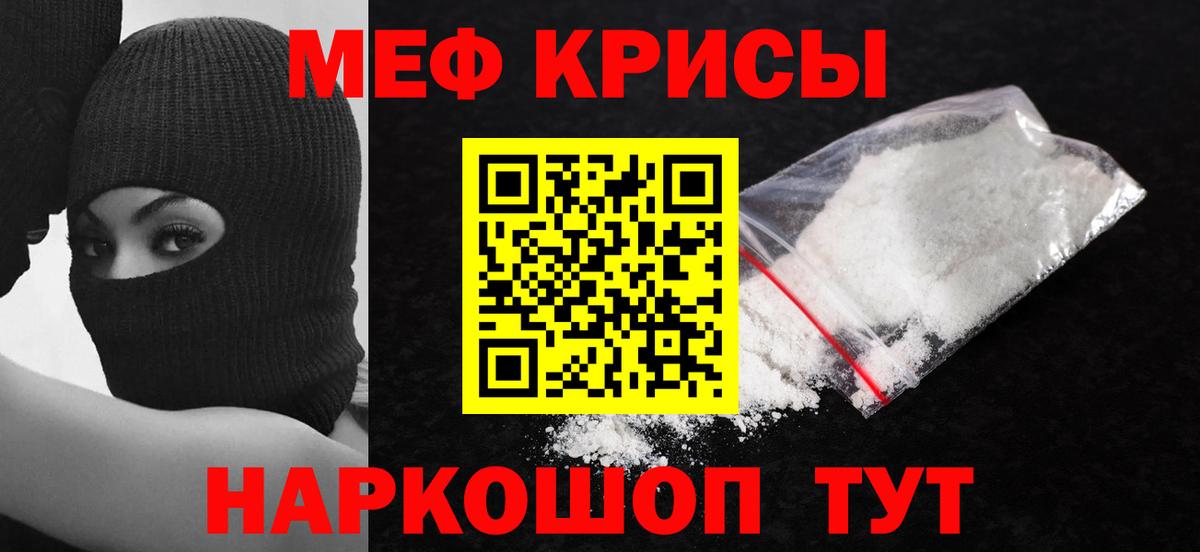 Меф кристаллы Жигулёвск