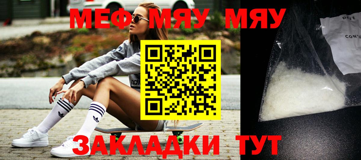 Мефедрон  Вход с VPN  Жигулёвск  Меф мяу мяу  МЯУ-МЯУ 4 MMC 