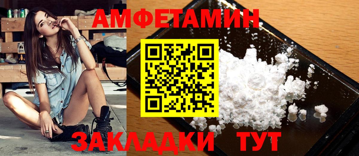 Жигулёвск  Первитин кристалл  МЕТАМФЕТАМИН  Вход с VPN 