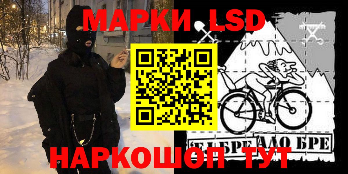Наркотические марки 1,5мг Жигулёвск